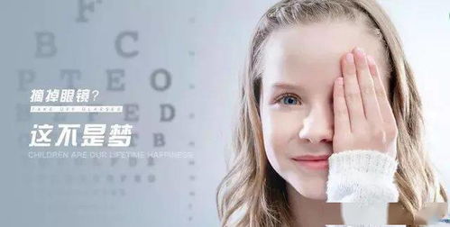 2020永丰青少年近视弱视公益活动成功举办