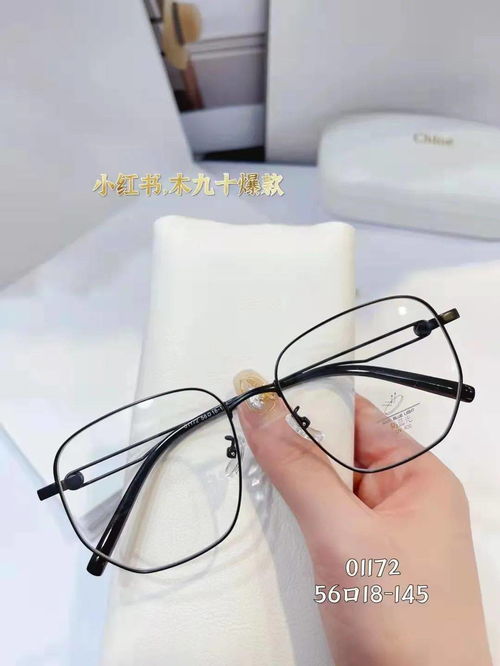 仲尼128元套餐 防蓝光眼镜，健康时尚双全