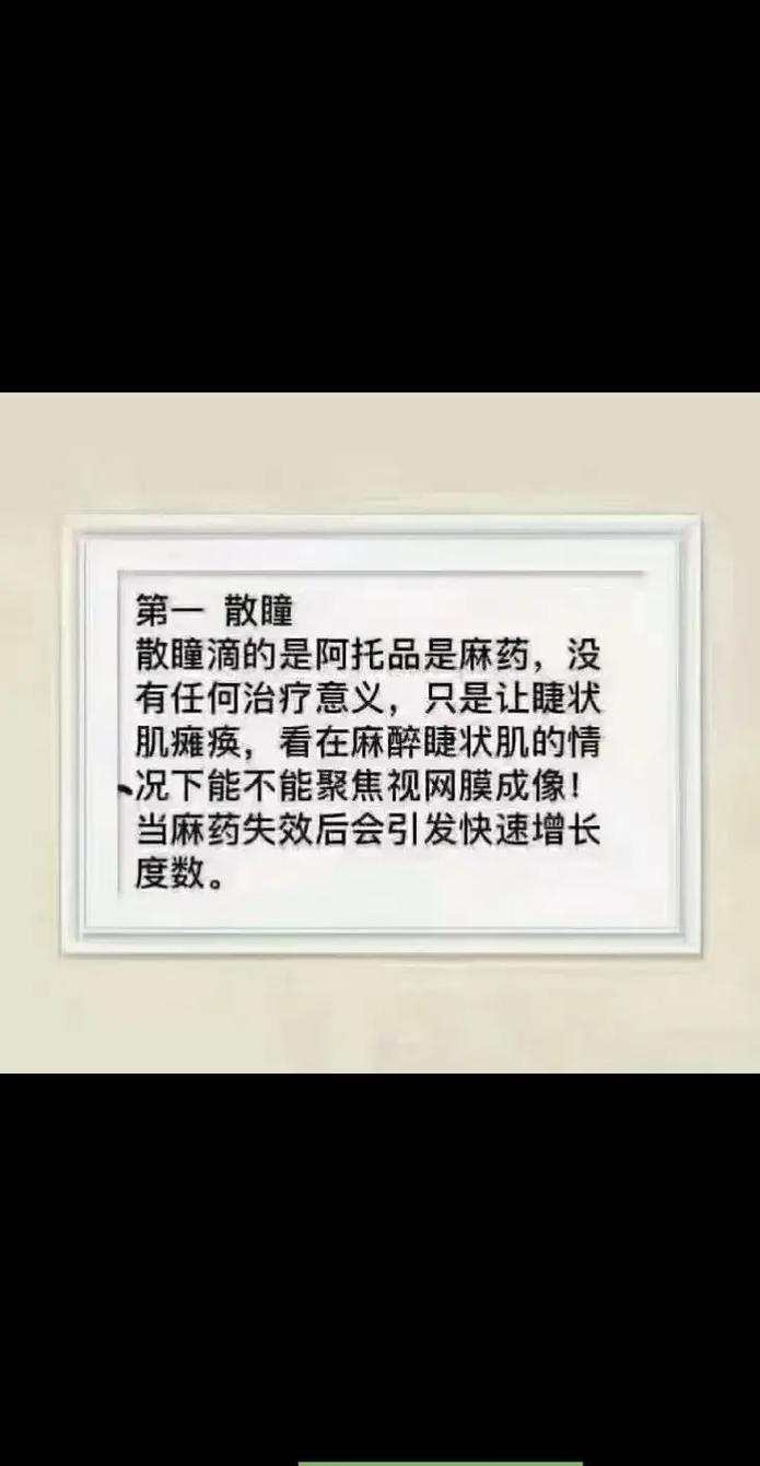 视力报警 孩子度数一年涨100，别再让眼睛‘加班’了
